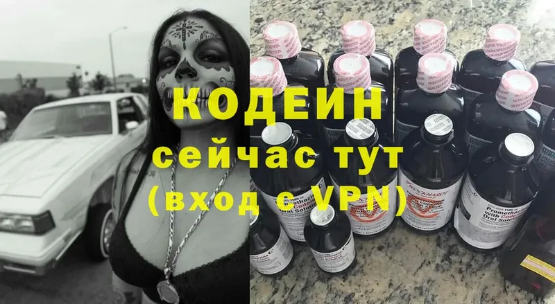 Кодеиновый сироп Lean напиток Lean (лин)  Ленск 