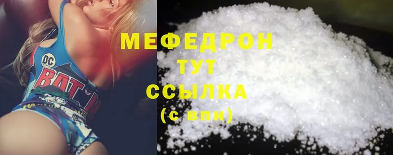 МЯУ-МЯУ mephedrone  наркота  Ленск 